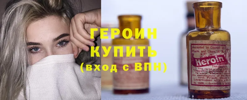 ГЕРОИН Heroin  наркошоп  Аксай 